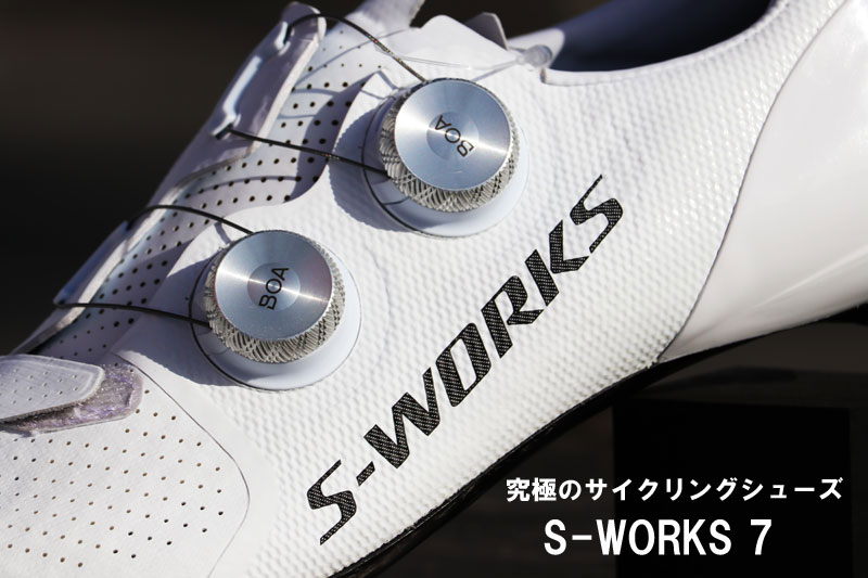 究極のサイクリングシューズ「S-Works 7」 ｜ B-shop OCHI｜スポーツ 